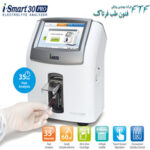 دستگاه-الکترولیت-آنالایزر-i-smart-30pro