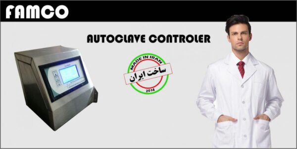 اتوکلاو کنترلر
