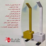 پایه ضد عفونی کننده