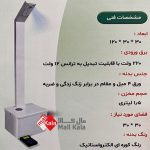 پایه ضد عفونی کننده