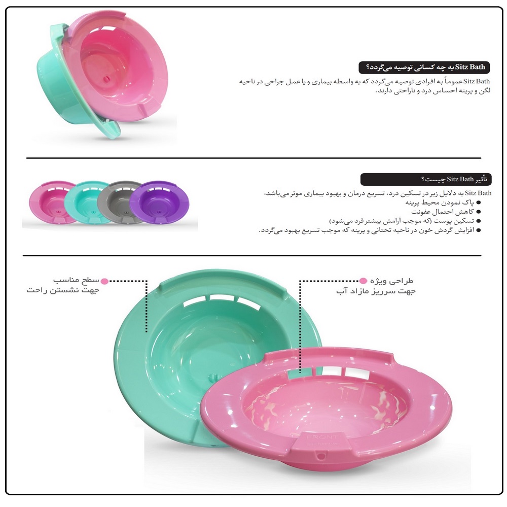 لگن هموروئید