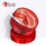 ماسک زیر چشم SKIN با عصاره جلبک قرمز