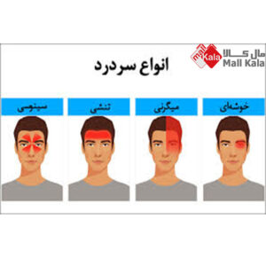 انواع بیماری میگرن