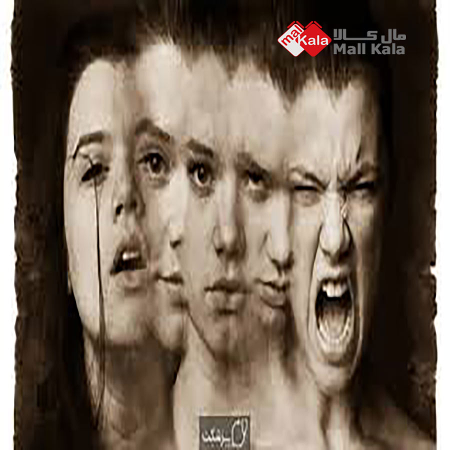 اسکیزوفرنی