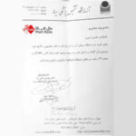 تاییدیه آزمایشگاه سینا دستگاه یون ساز