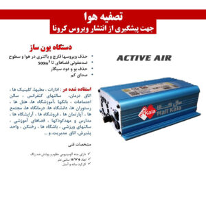 دستگاه یون ساز