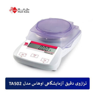 ترازوی دقیق آزمایشگاهی اوهاس مدل TA502