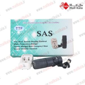 دستگاه کمک گفتاری SAS