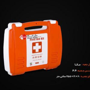 جعبه کمک های اولیه دیوای مدل مانا