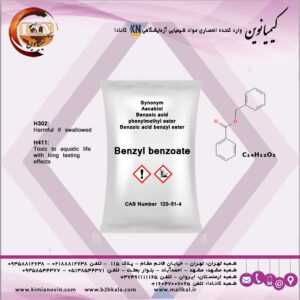 بنزیل بنزوات صنعتی