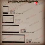 نگاتسکوپ LED سایزهای مختلف