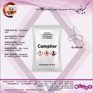 کافور صنعتی