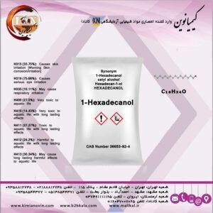 ستیل الکل صنعتی