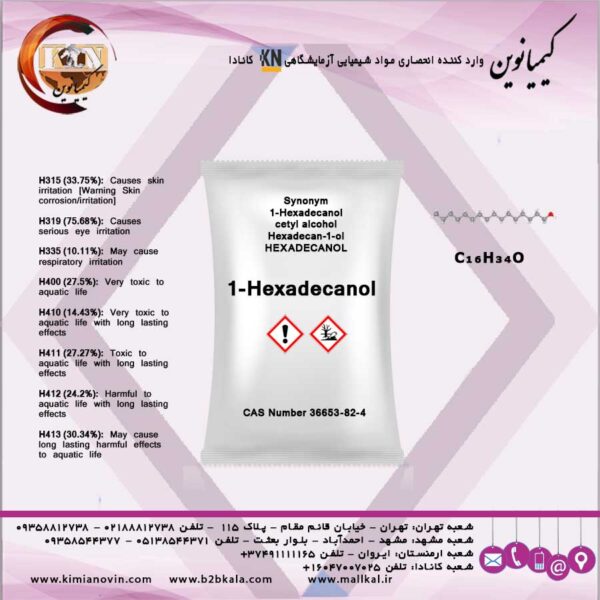 ستیل الکل صنعتی