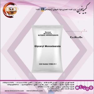 گیسرول مونوستارات