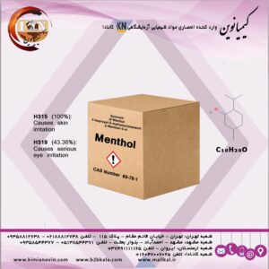 منتول صنعتی