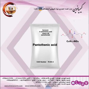 ویتامین B5 صنعتی