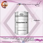 پلی سوربات 20.60.80 صنعتی