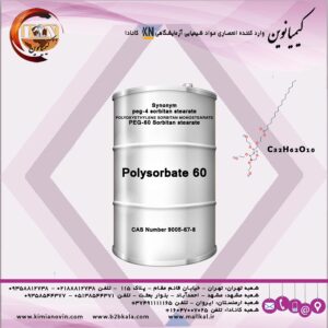 پلی سوربات 20.60.80 صنعتی