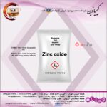 زینک اکساید صنعتی
