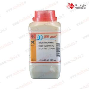 هیدروکسیل آمین هیدروکلراید