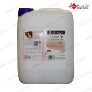 محلول کروساید اس