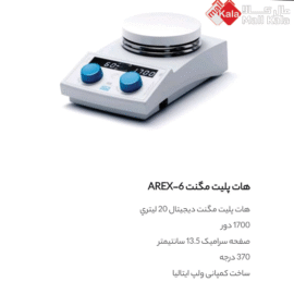 هات پلیت استیرر AREX-6 برند ولپ