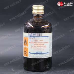 محلول-مای-گرونوالد