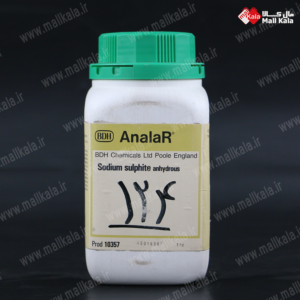 سدیم سولفیت خشک برند BDH