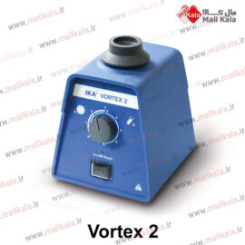 شیکر ورتکس مدل vortex 2 ساخت شرکت IKA کشور آلمان