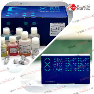 کیت استخراجی DNA برند سیمکس