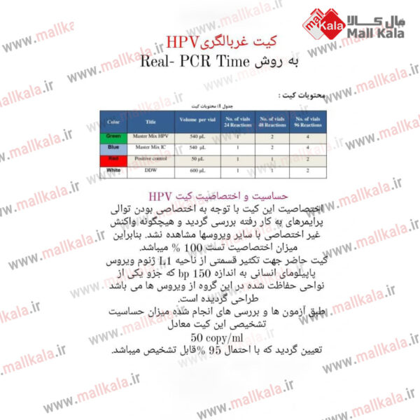 کیت تشخیص بیماری مالاریا