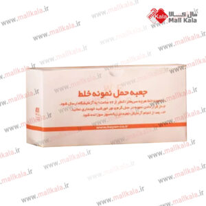 پکیج نمونه گیری خلط به همراه قوطی شرکت حیان