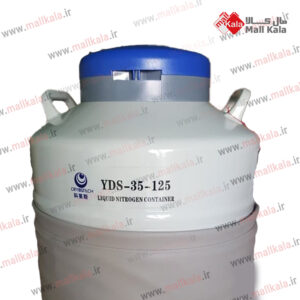 مخرن ازت مایع 35 لیتری 10 کنیستره YDS-35-125