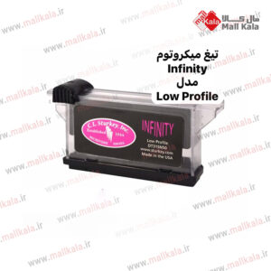 تیغ میکروتوم 50 عددی برند infinity