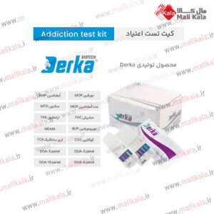 کیت تست اعتیاد