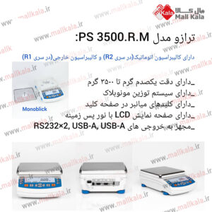 بدون-نام-ترازو-دقیق-آزمایشگاهی،-دقت-یکصدهزارم-گرم.jpg/ترازوی دقیق آزمایشگاهی PS 3500.R.M