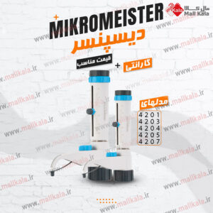 بدون-نام-دیسپنسرmikromeister-ضداسید-وباز-مجهز-به-شیر-برگشت-در-رنج-های-مختلف_-دایان-آزما-پژوهان.jpg/دیسپنسر ضد اسید و باز mikromeister