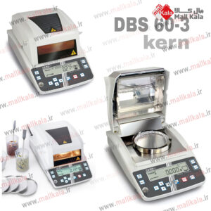ترازوی رطوبت سنج سه صفر مدل DBS60-3