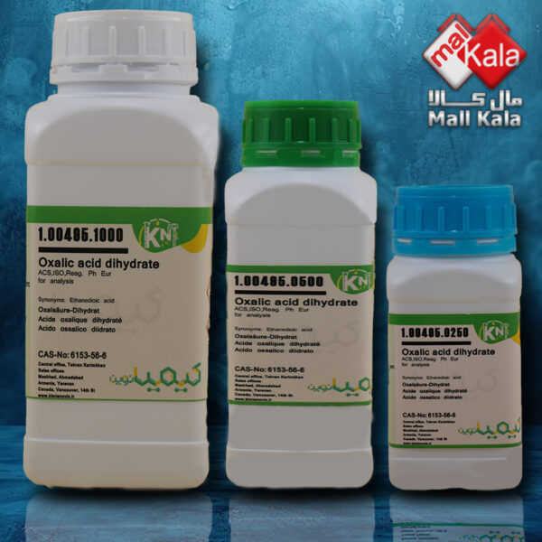 کیمیانوین در مال کالا