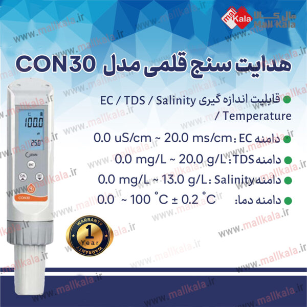 فرازماتجارت هدایت سنج قلمی