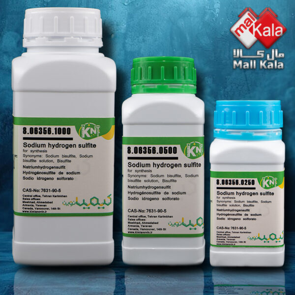 سدیم هیدروژن سولفیت کیمیا نوین