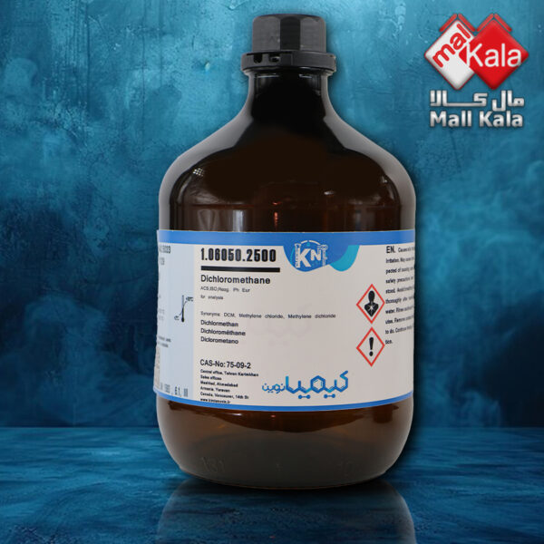 کیمیانوین مال کالا