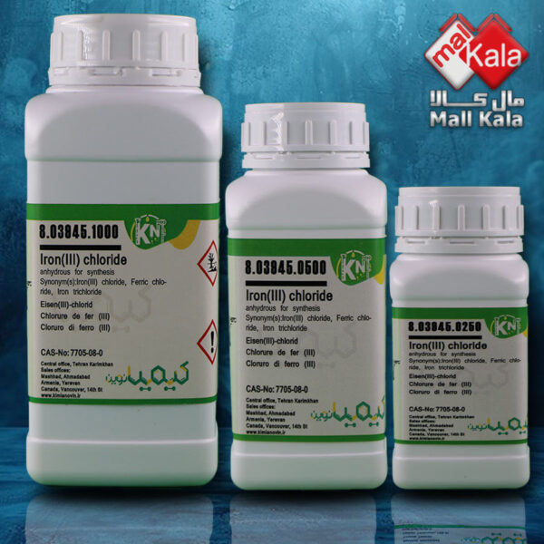کلرید آهن (III) کیمیانوین|Iron(III) chloride kimia novin