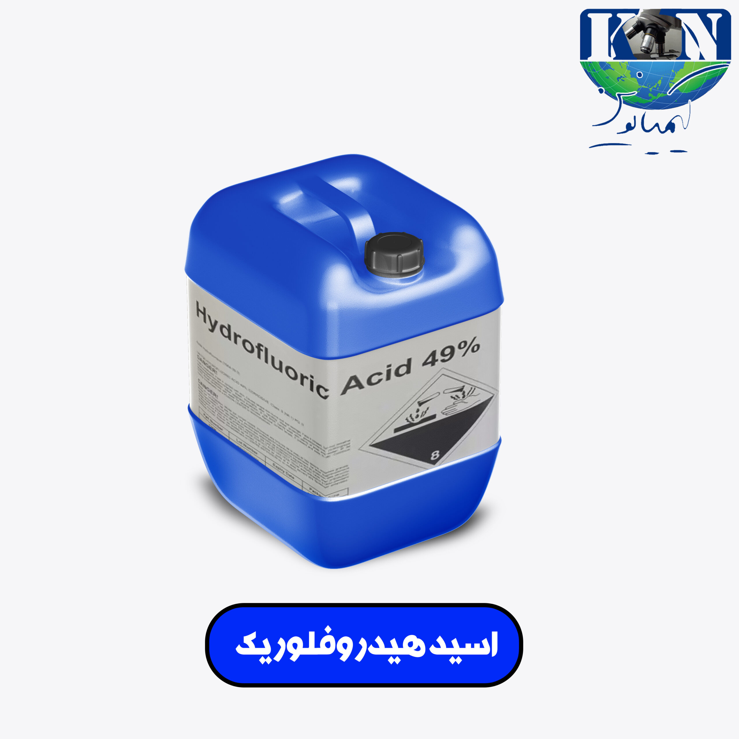 اسید-هیدروفلوریک اسید هیدروفلوریک گرید صنعتی