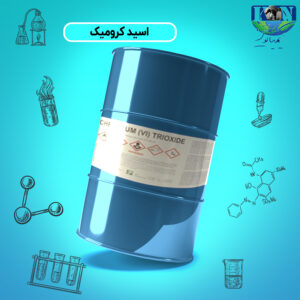اسید کرومیک گرید صنعتی