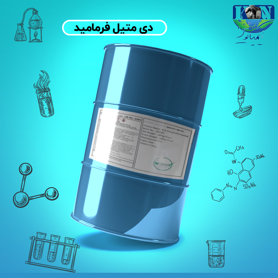 دی-متیل-فرمامید دیمتیل فرمامید گرید صنعتی