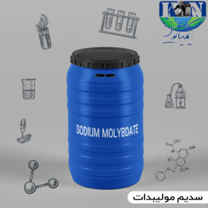 سدیم مولیبدات گرید صنعتی
