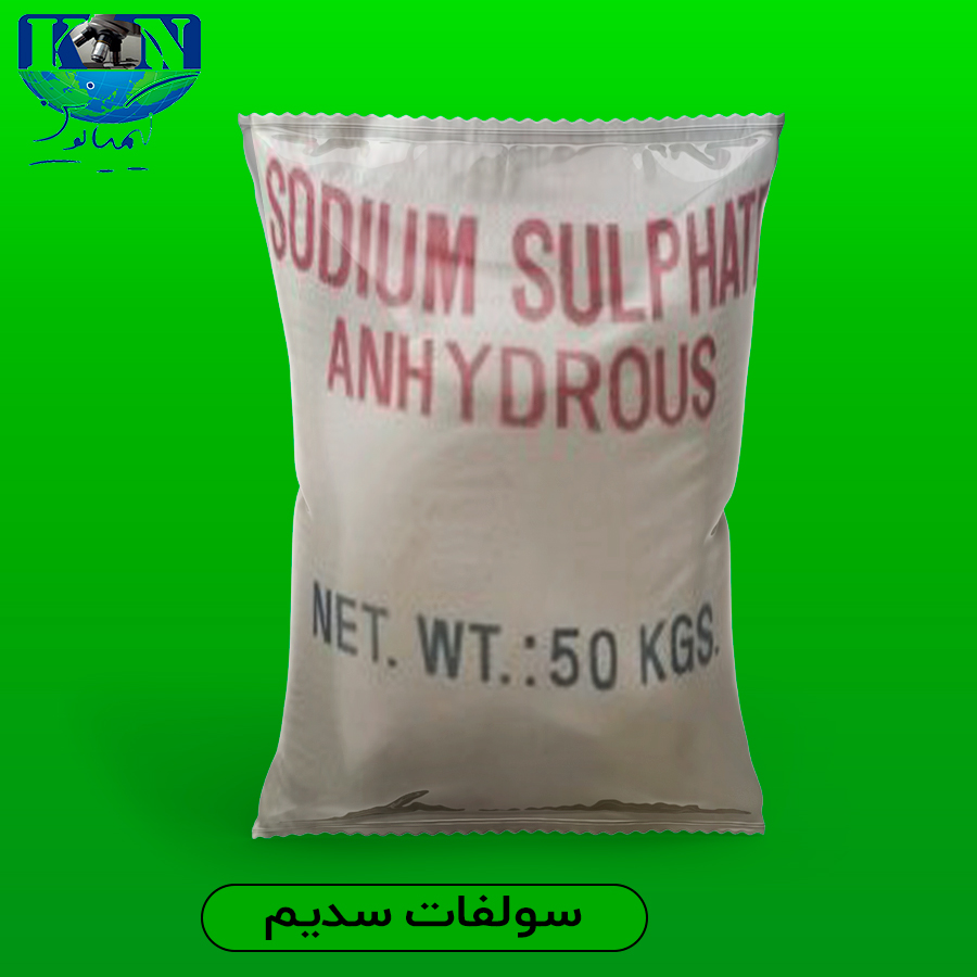 سولفات-سدیم سولفات سدیم صنعتی