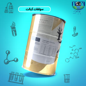 سولفات کبالت گرید صنعتی